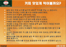 [마케팅]로즈버드 커피전문점 마케팅 분석 2페이지