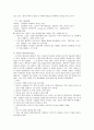 [마케팅]한류 스타 마케팅 연구 7페이지