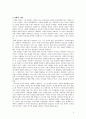 역사란 무엇인가 카 4페이지