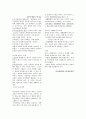 현대 언어학-훔볼트, 소쉬르, 비트겐슈타인 3페이지