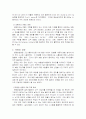 CRM의 정의 및 성공사례를 통한 개선방안 8페이지