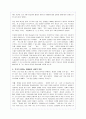 (서평)'전태일 평전'에 대한 내용요약, 분석 및 독후감 2페이지