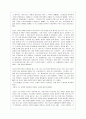 (서평)'전태일 평전'에 대한 내용요약, 분석 및 독후감 4페이지
