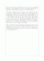 (서평)'전태일 평전'에 대한 내용요약, 분석 및 독후감 5페이지
