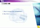 [e비즈니스]SCM의 모든것 8페이지