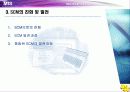 [e비즈니스]SCM의 모든것 11페이지