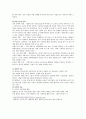 현대자동차의 품질 경영 연구 3페이지