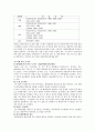 현대자동차의 품질 경영 연구 7페이지