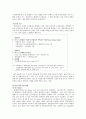 현대자동차의 품질 경영 연구 9페이지