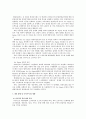현대자동차의 품질 경영 연구 13페이지