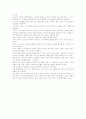 디자인의 철학을 읽고 2페이지