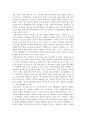 설치미술 감상법을 읽고 1페이지
