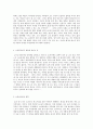 고교생활에서 철학의 필요성 2페이지
