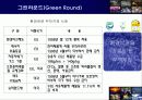 환경인가 성장인가(지속가능한 발전을 위하여) 21페이지