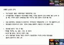환경인가 성장인가(지속가능한 발전을 위하여) 37페이지