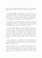 대학별 입시 전형에 필요한 심층면접 자료 5페이지