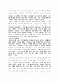 대학별 입시 전형에 필요한 심층면접 자료 8페이지