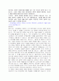 대학별 입시 전형에 필요한 심층면접 자료 11페이지