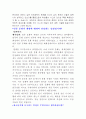 대학별 입시 전형에 필요한 심층면접 자료 12페이지