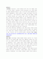 대학별 입시 전형에 필요한 심층면접 자료 13페이지