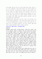 대학별 입시 전형에 필요한 심층면접 자료 14페이지