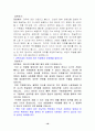 대학별 입시 전형에 필요한 심층면접 자료 16페이지