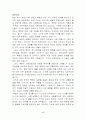 대학별 입시 전형에 필요한 심층면접 자료 17페이지