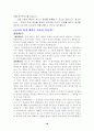 대학별 입시 전형에 필요한 심층면접 자료 18페이지