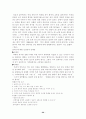 대학별 입시 전형에 필요한 심층면접 자료 20페이지