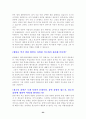대학별 입시 전형에 필요한 심층면접 자료 23페이지