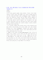 대학별 입시 전형에 필요한 심층면접 자료 37페이지