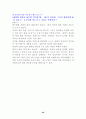 대학별 입시 전형에 필요한 심층면접 자료 38페이지