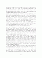 대학별 입시 전형에 필요한 심층면접 자료 41페이지