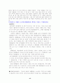 대학별 입시 전형에 필요한 심층면접 자료 42페이지
