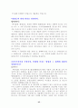 대학별 입시 전형에 필요한 심층면접 자료 43페이지