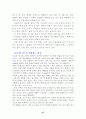 대학별 입시 전형에 필요한 심층면접 자료 47페이지