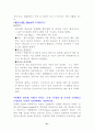 대학별 입시 전형에 필요한 심층면접 자료 51페이지