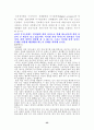 대학별 입시 전형에 필요한 심층면접 자료 53페이지