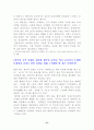 대학별 입시 전형에 필요한 심층면접 자료 57페이지