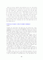 대학별 입시 전형에 필요한 심층면접 자료 58페이지