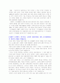 대학별 입시 전형에 필요한 심층면접 자료 61페이지