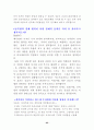 대학별 입시 전형에 필요한 심층면접 자료 62페이지
