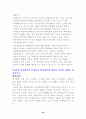 대학별 입시 전형에 필요한 심층면접 자료 63페이지