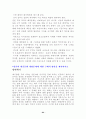 대학별 입시 전형에 필요한 심층면접 자료 64페이지