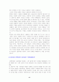 대학별 입시 전형에 필요한 심층면접 자료 67페이지