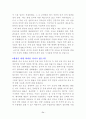 대학별 입시 전형에 필요한 심층면접 자료 71페이지