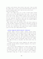 대학별 입시 전형에 필요한 심층면접 자료 73페이지