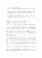 대학별 입시 전형에 필요한 심층면접 자료 74페이지