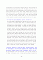 대학별 입시 전형에 필요한 심층면접 자료 77페이지