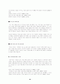 대학별 입시 전형에 필요한 심층면접 자료 86페이지